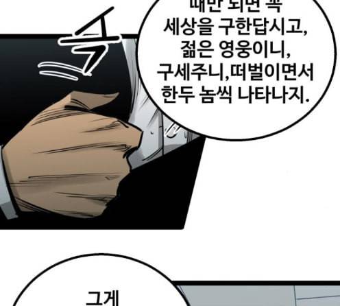 고삼무쌍 네이버 59화 11