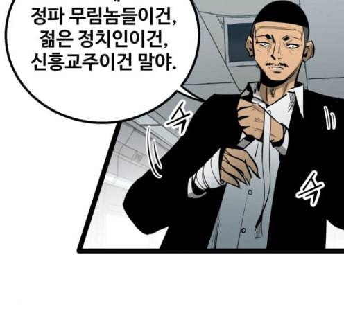 고삼무쌍 네이버 59화 12