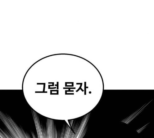 고삼무쌍 네이버 59화 13
