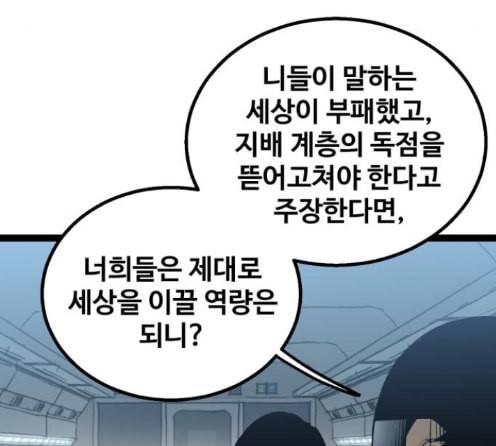 고삼무쌍 네이버 59화 15