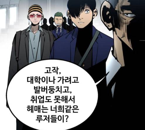 고삼무쌍 네이버 59화 16