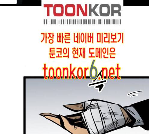 고삼무쌍 네이버 59화 17
