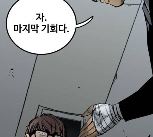 고삼무쌍 네이버 59화 19
