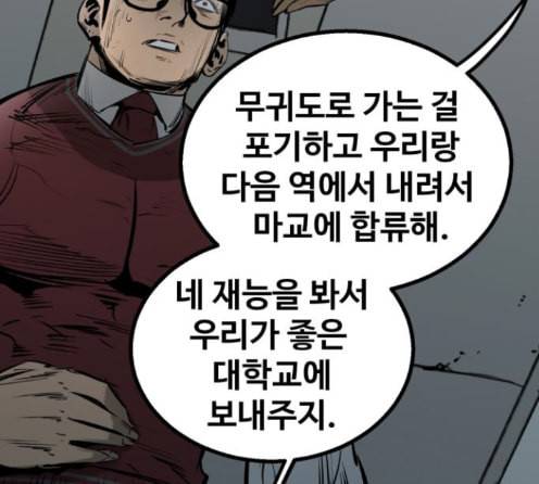 고삼무쌍 네이버 59화 20