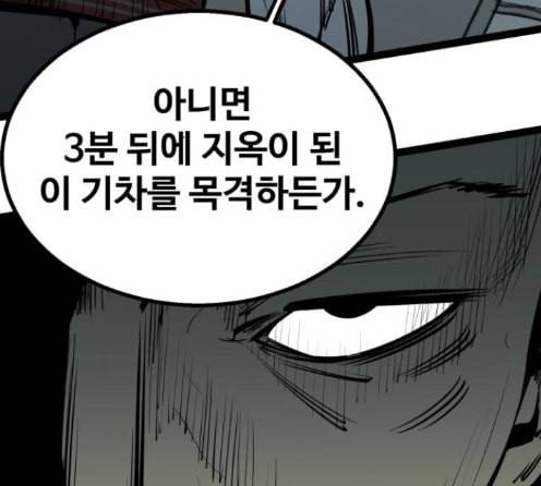 고삼무쌍 네이버 59화 21