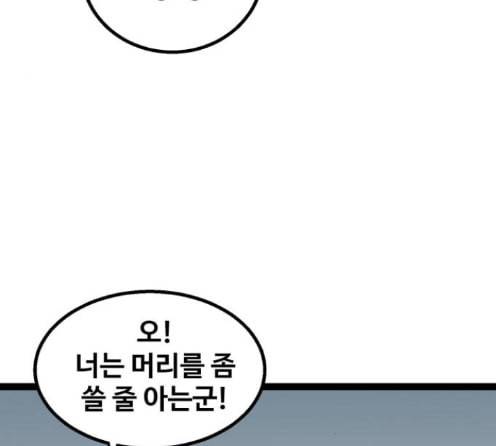 고삼무쌍 네이버 59화 26