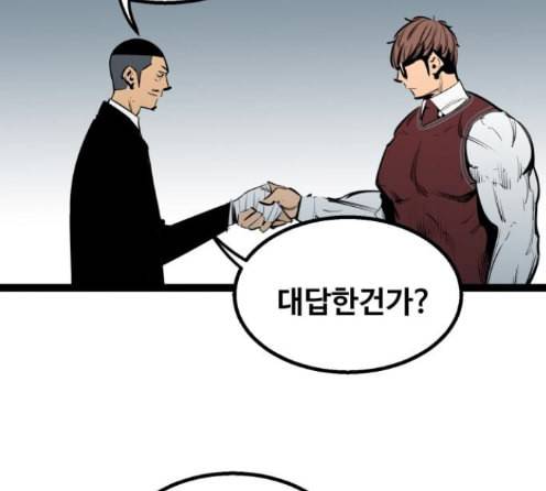 고삼무쌍 네이버 59화 27
