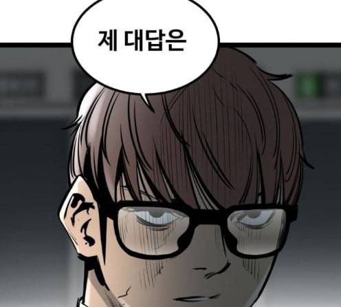 고삼무쌍 네이버 59화 28