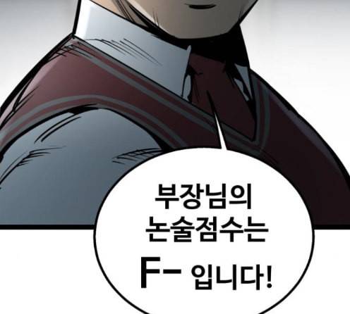 고삼무쌍 네이버 59화 29