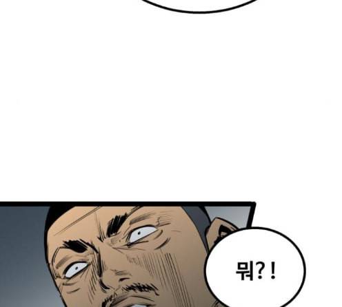 고삼무쌍 네이버 59화 30