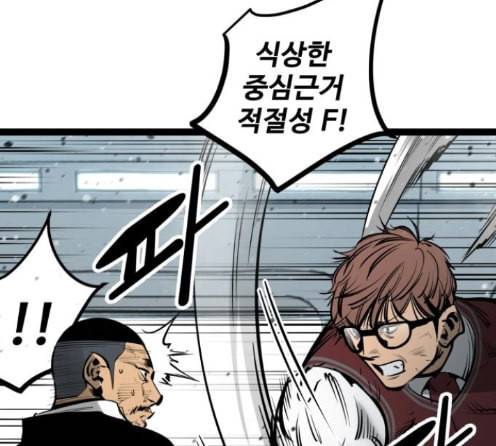 고삼무쌍 네이버 59화 33