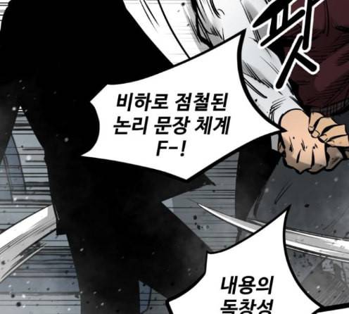 고삼무쌍 네이버 59화 34