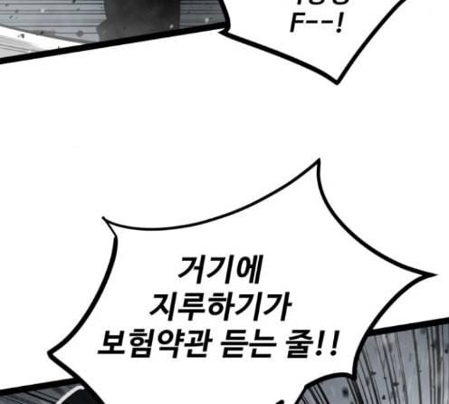 고삼무쌍 네이버 59화 35