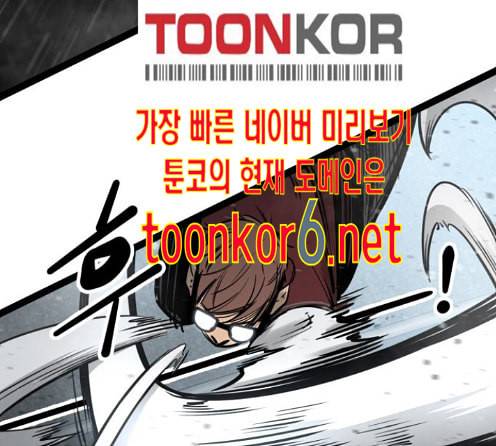 고삼무쌍 네이버 59화 38