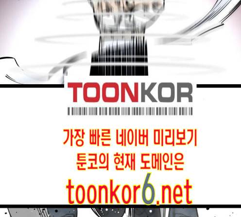 고삼무쌍 네이버 59화 46