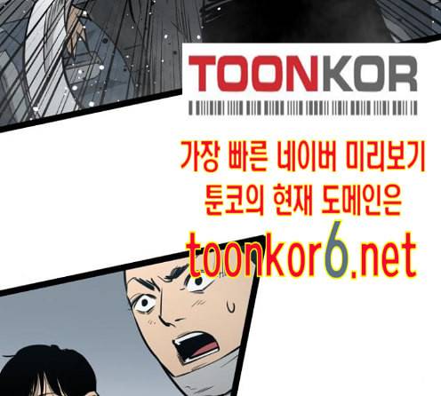 고삼무쌍 네이버 59화 55