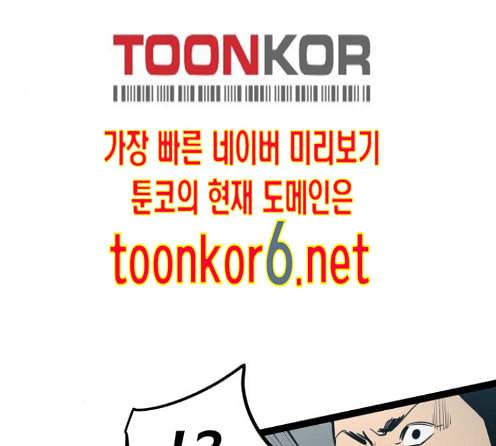 고삼무쌍 네이버 59화 66