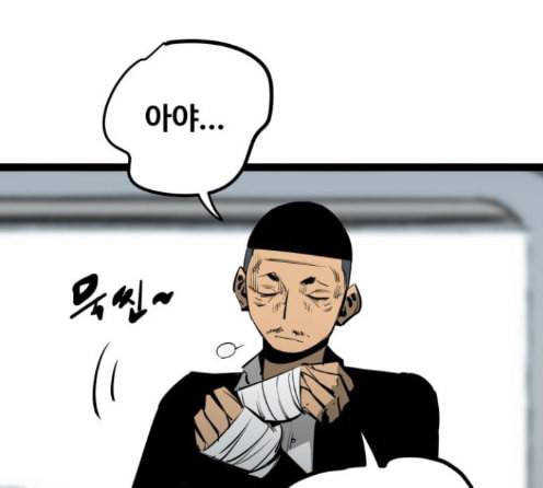 고삼무쌍 네이버 59화 73