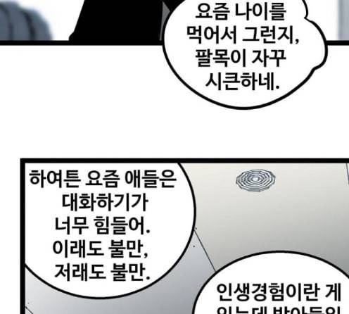 고삼무쌍 네이버 59화 74