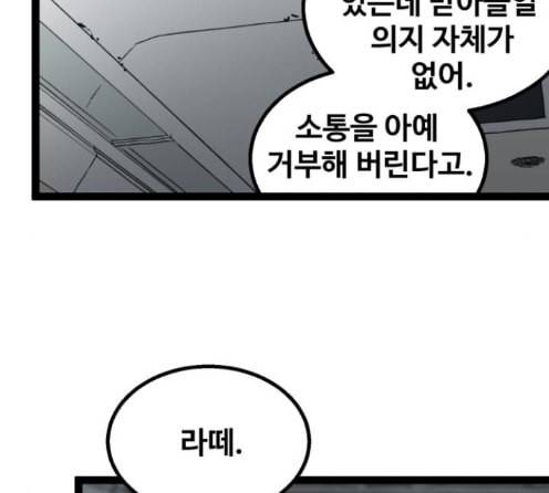 고삼무쌍 네이버 59화 75