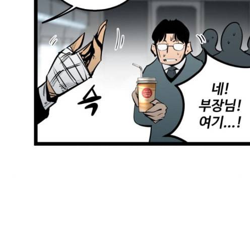 고삼무쌍 네이버 59화 76