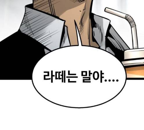 고삼무쌍 네이버 59화 79