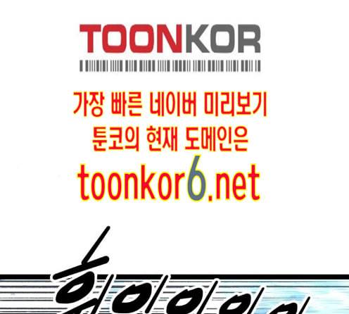 고삼무쌍 네이버 59화 83