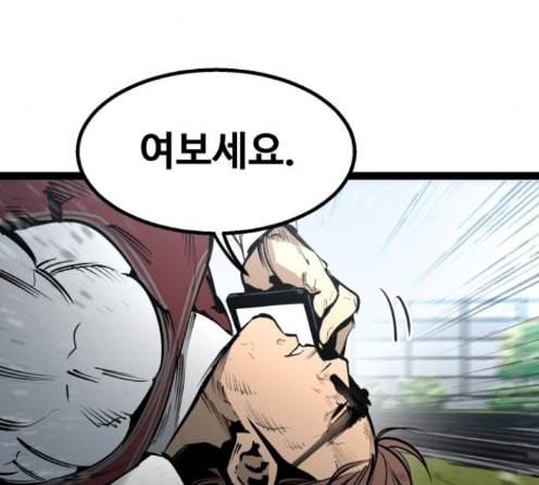 고삼무쌍 네이버 59화 88