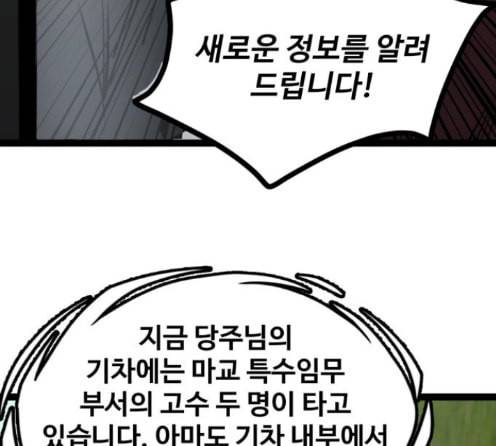 고삼무쌍 네이버 59화 91