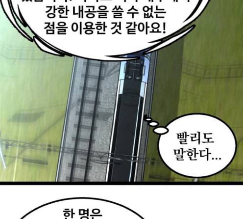 고삼무쌍 네이버 59화 92