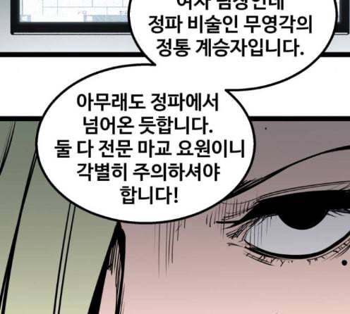 고삼무쌍 네이버 59화 94