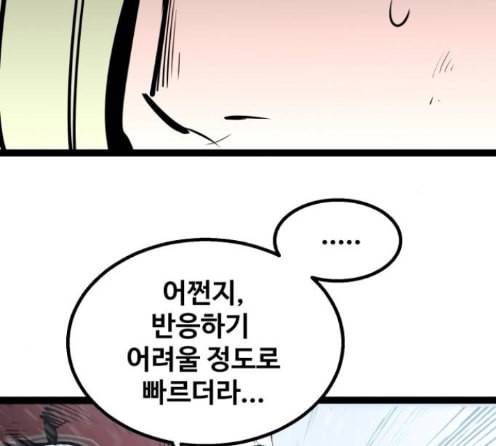고삼무쌍 네이버 59화 95