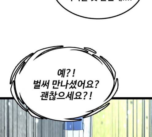 고삼무쌍 네이버 59화 97