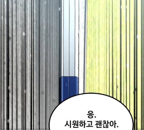 고삼무쌍 네이버 59화 98