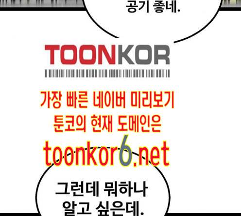 고삼무쌍 네이버 59화 99