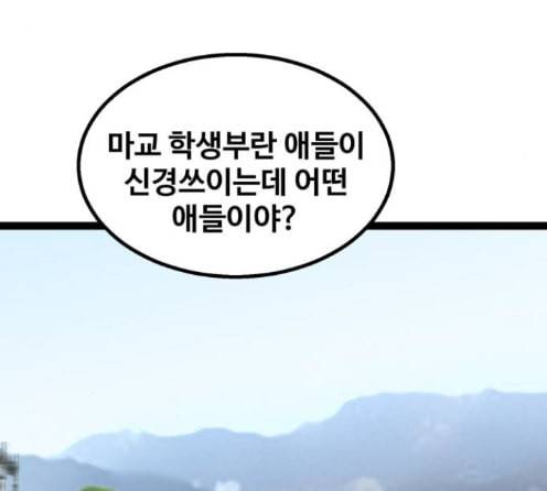 고삼무쌍 네이버 59화 102