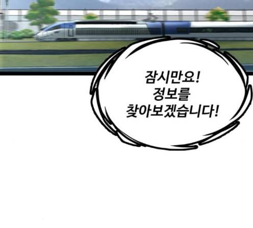 고삼무쌍 네이버 59화 103