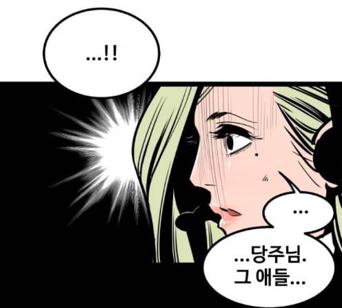 고삼무쌍 네이버 59화 104