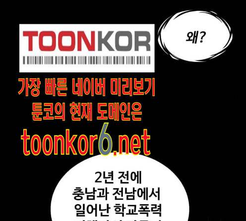 고삼무쌍 네이버 59화 105