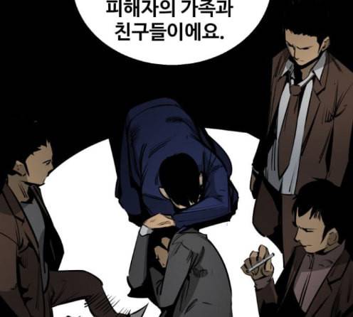 고삼무쌍 네이버 59화 106