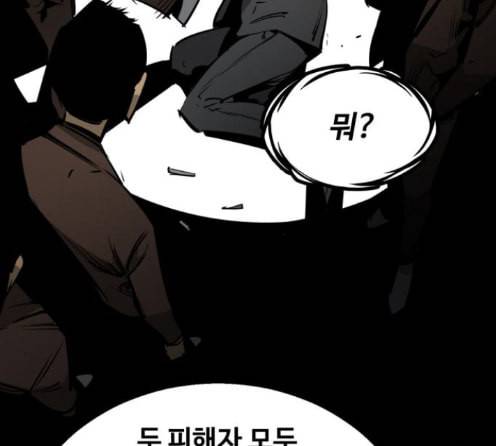 고삼무쌍 네이버 59화 107