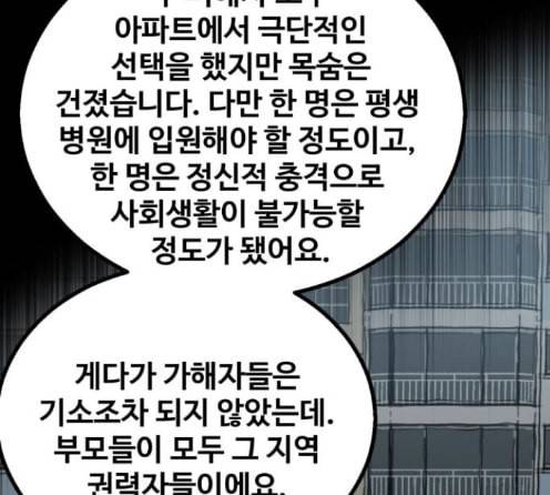 고삼무쌍 네이버 59화 108