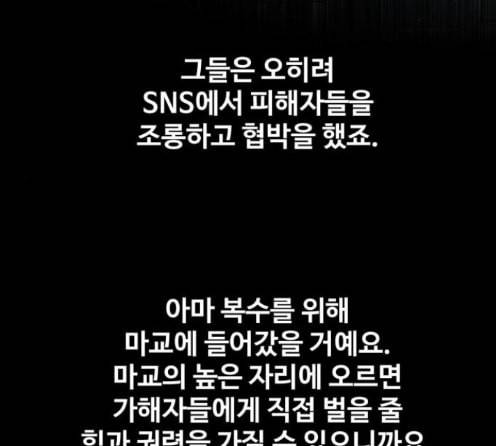 고삼무쌍 네이버 59화 110