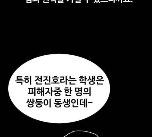 고삼무쌍 네이버 59화 111
