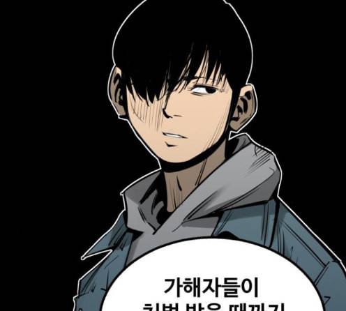 고삼무쌍 네이버 59화 112