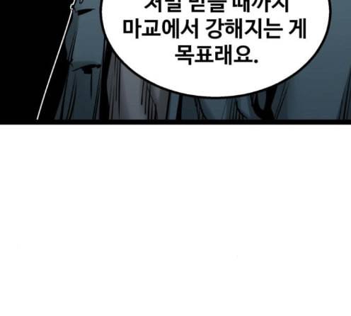 고삼무쌍 네이버 59화 113