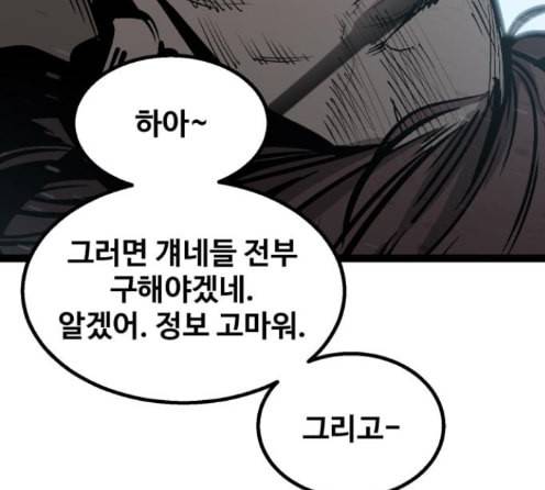 고삼무쌍 네이버 59화 115