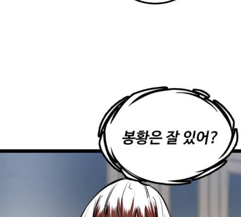 고삼무쌍 네이버 59화 116