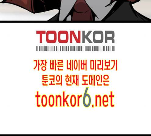 고삼무쌍 네이버 59화 119