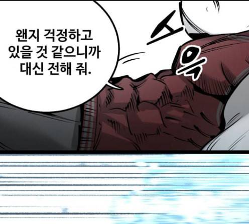 고삼무쌍 네이버 59화 120